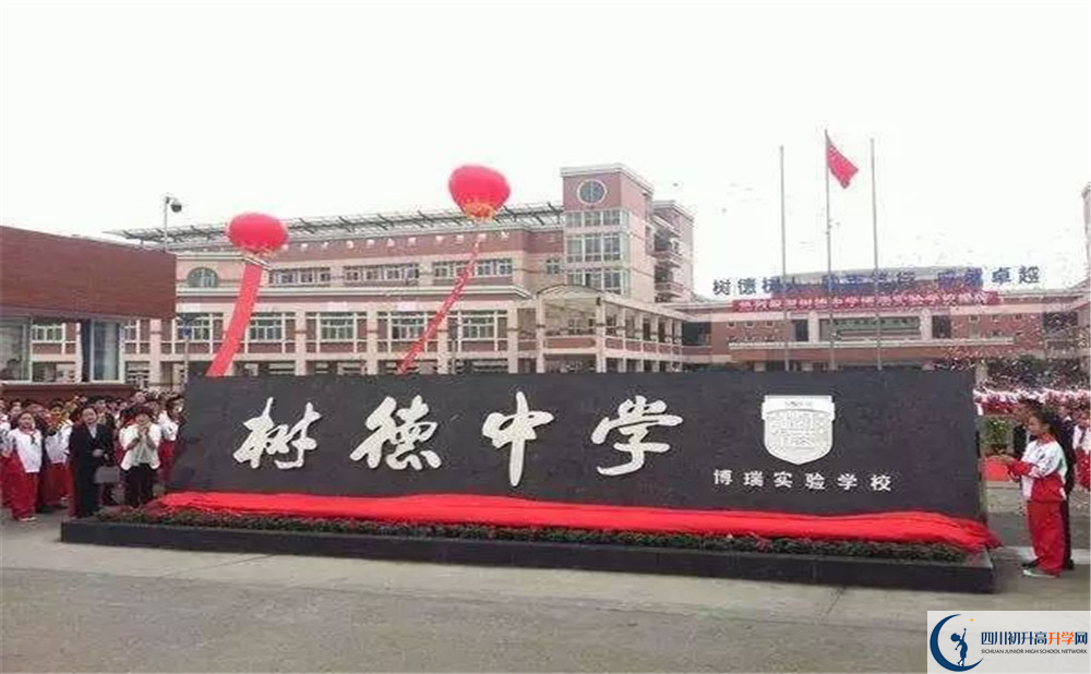 樹德博瑞實驗學(xué)校的實驗班怎么樣？
