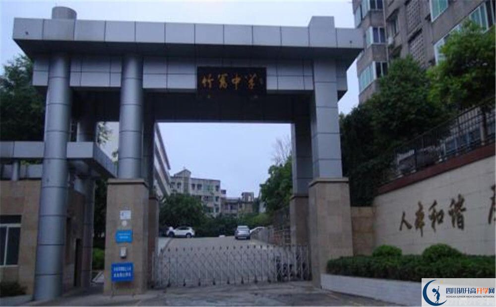 竹篙中學(xué)的實(shí)驗(yàn)班怎么樣？