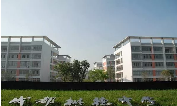 樹德懷遠(yuǎn)中學(xué)高中本部的錄取分?jǐn)?shù)是多少？