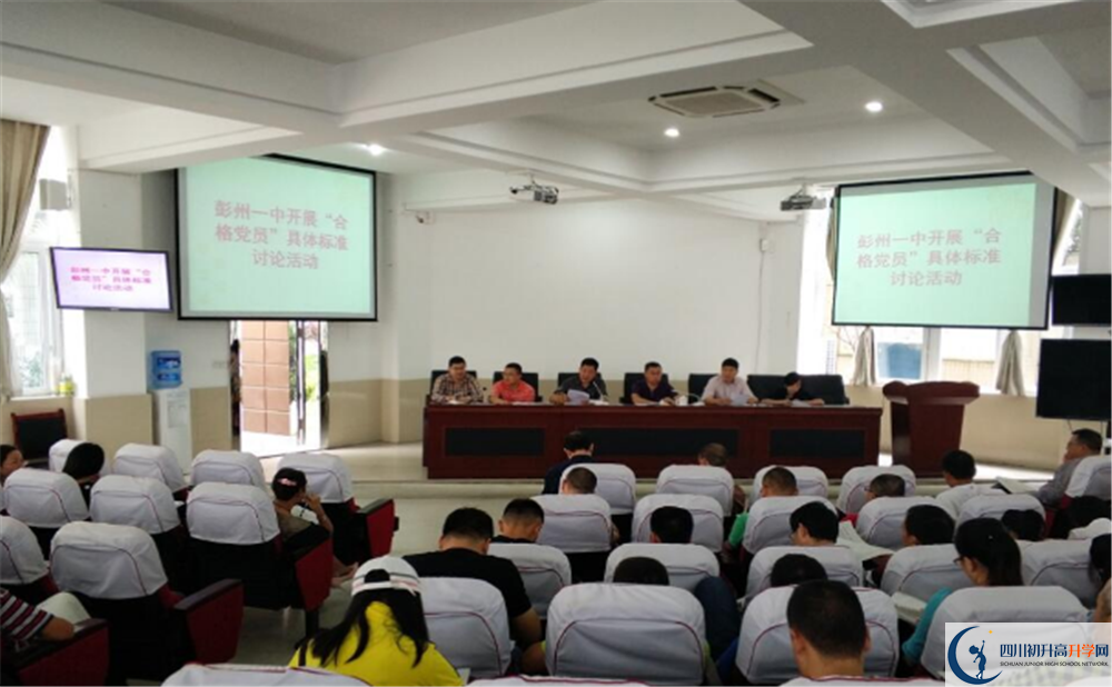 2020彭州一中初升高的學(xué)費是多少？