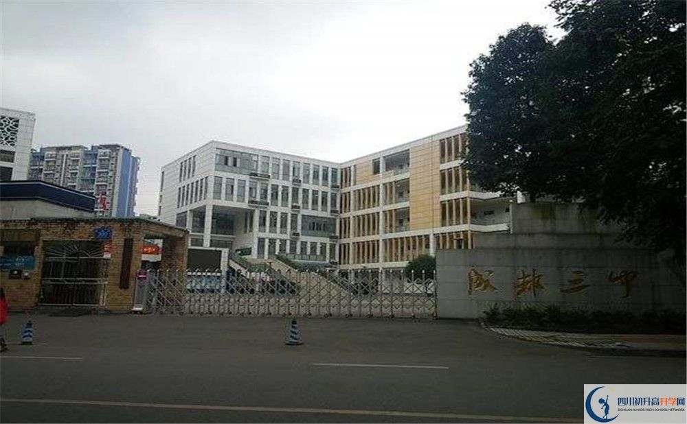 成都市第三中學(xué)2020年的分?jǐn)?shù)線是多少？