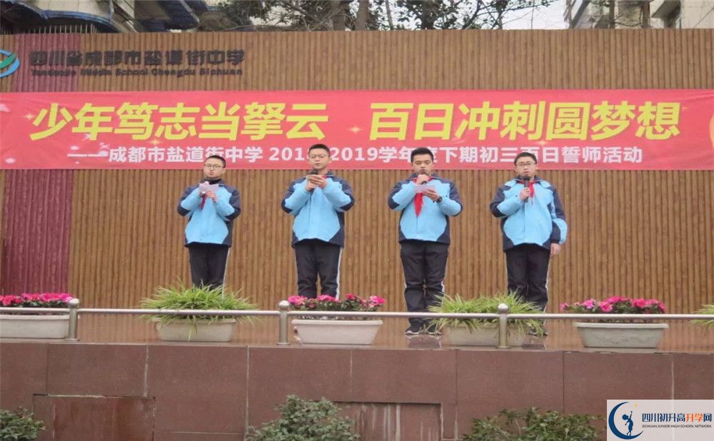 成都市鹽道街中學2020年的分數(shù)線是多少？
