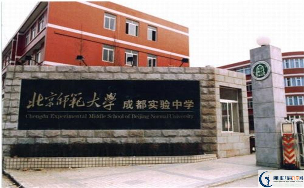 北師大成都實(shí)驗(yàn)中學(xué)升學(xué)率是多少？