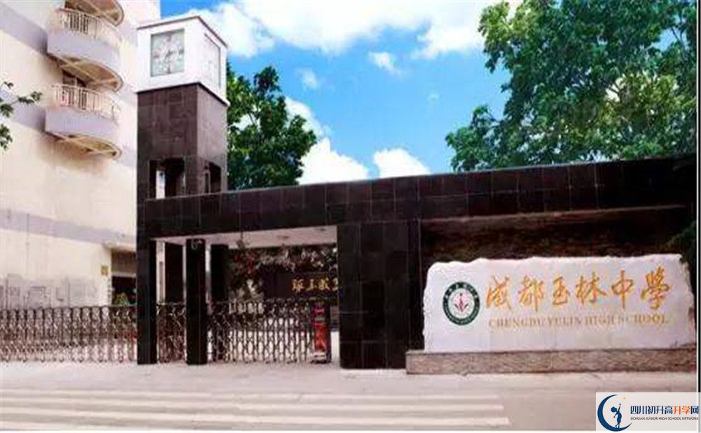 成都玉林中學升學率有多少？