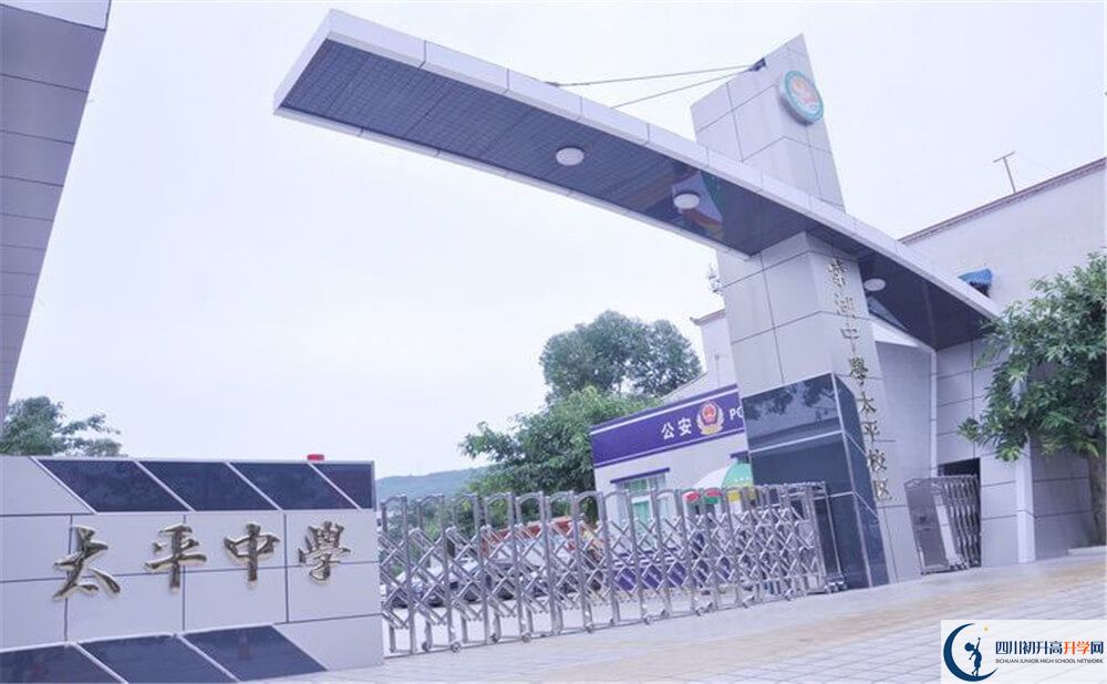 成都市太平中學2020年分數(shù)線是多少分？