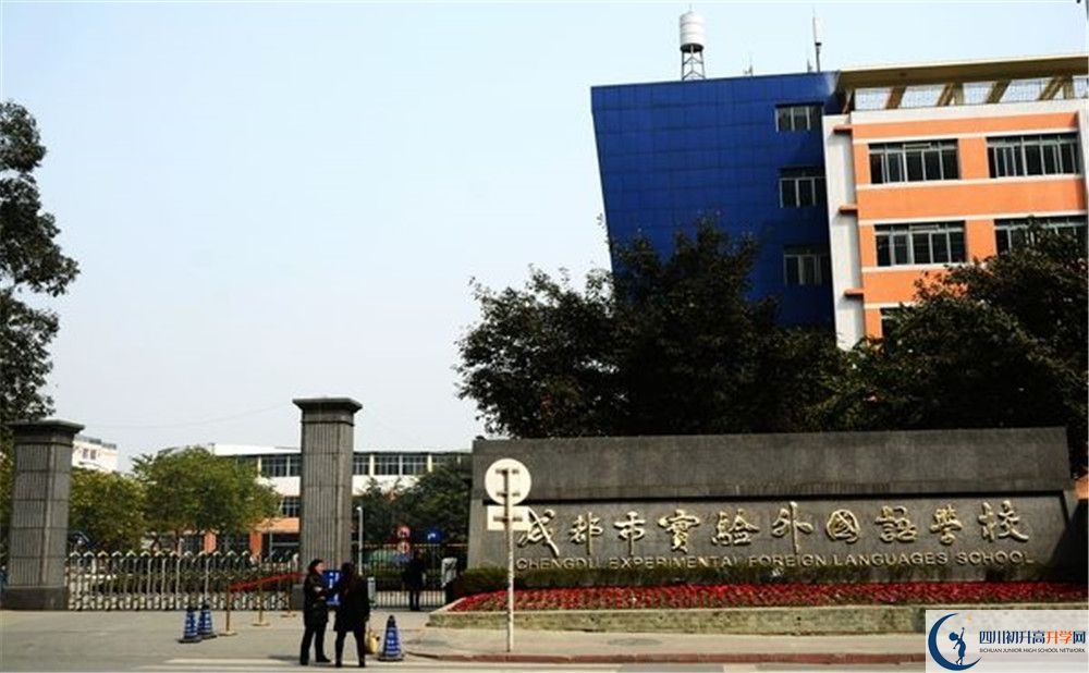 成都實驗外國語學(xué)校的2020分?jǐn)?shù)線是多少？