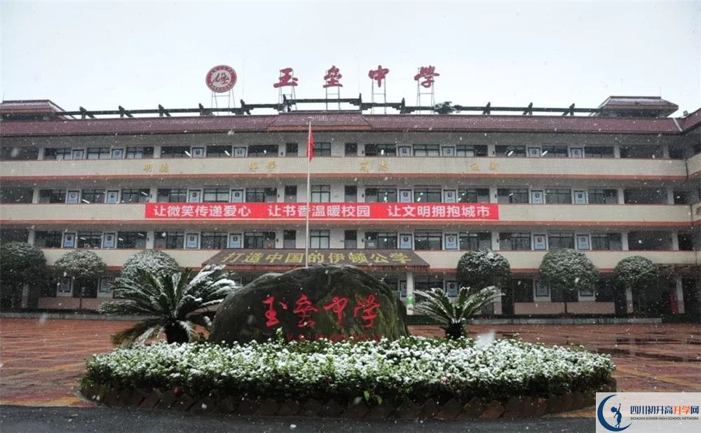 玉壘學(xué)校的學(xué)費(fèi)收費(fèi)標(biāo)準(zhǔn)是多少？