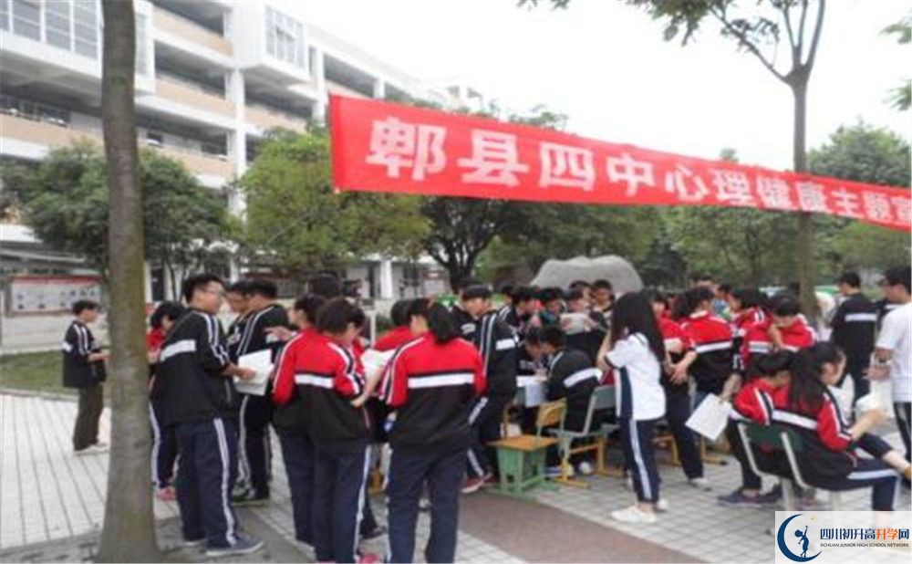 郫縣四中是怎么樣的學(xué)校？