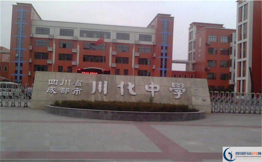 川化中學的升學率是多少？