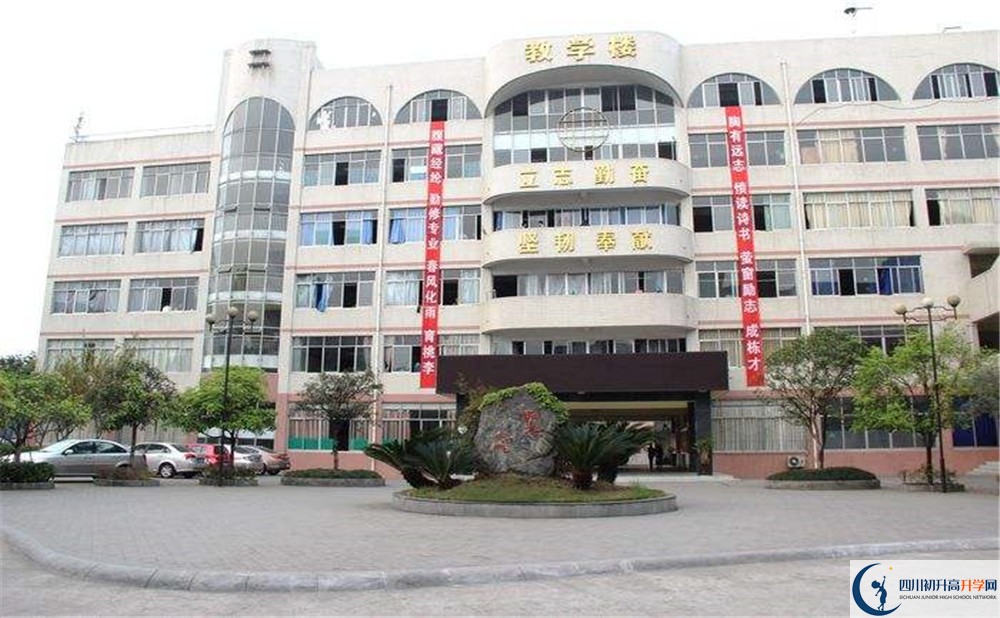 邛崍二中的收費標準是多少？