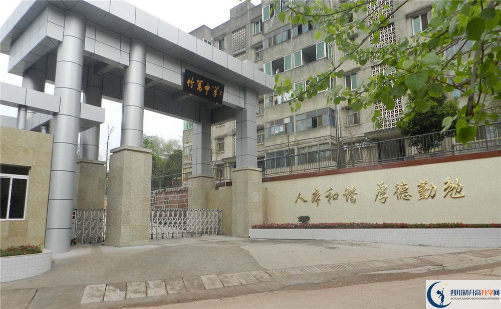 竹篙中學(xué)2020年分?jǐn)?shù)線是多少？