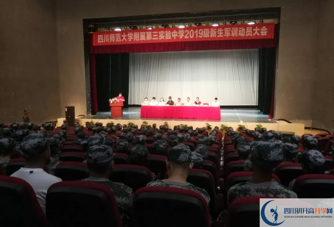 四川師范大學附屬第三實驗中學2020的分數(shù)線是多少？