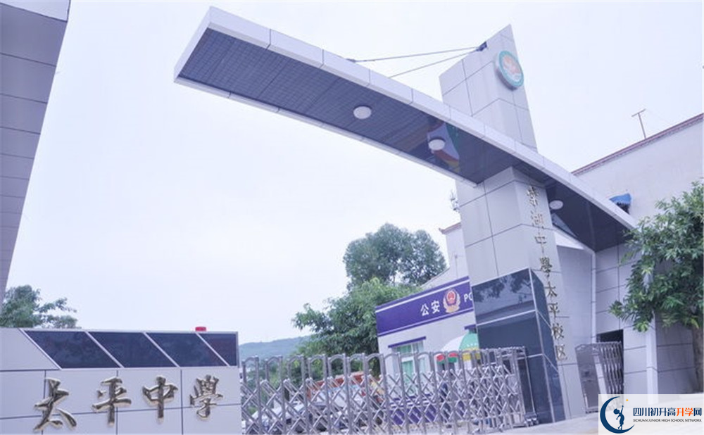 成都市太平中學(xué)初升高的分?jǐn)?shù)線是多少？