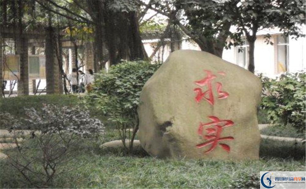 成都市第四十九中學(xué)的高中好不好？