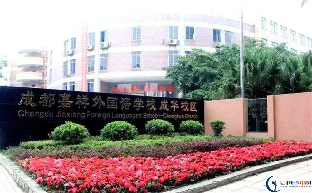成都嘉祥外國語學(xué)校的初升高分?jǐn)?shù)線是多少？