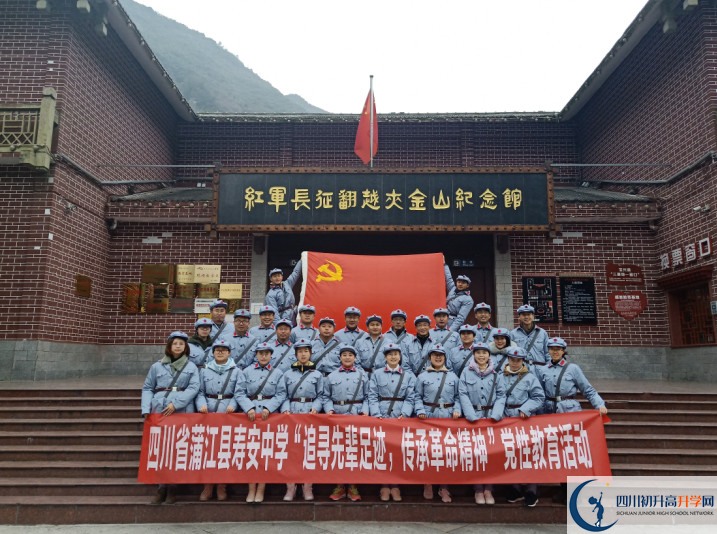 壽安中學學費的收費標準是什么？