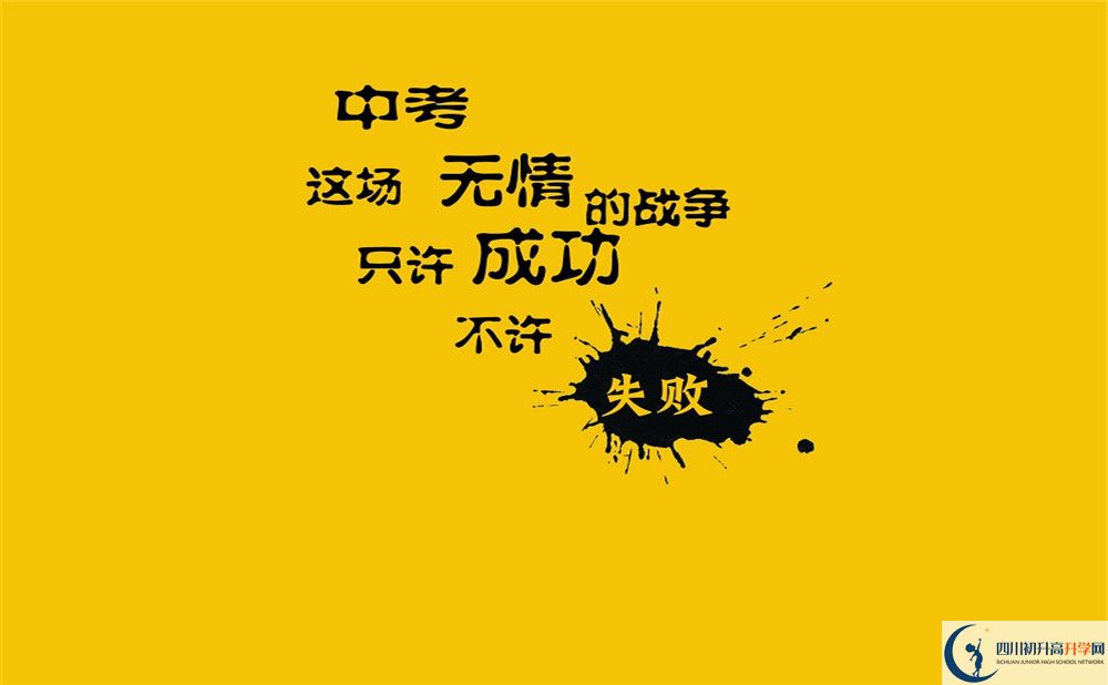 成都七中八一學校的初升高分數(shù)線是多少？