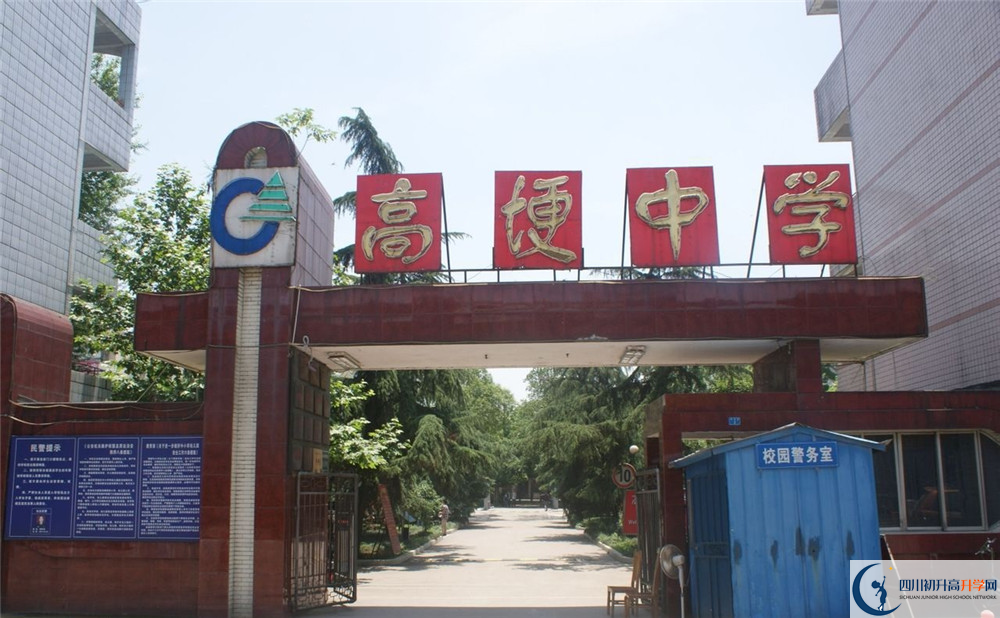 高埂中學的學費大概是多少？