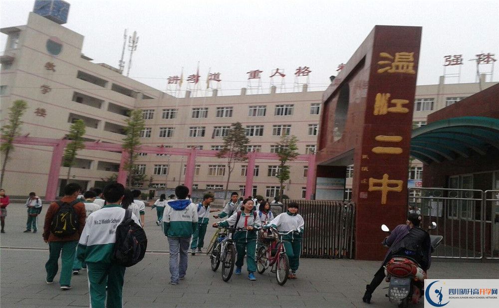 溫江二中初升高的分?jǐn)?shù)線是多少？