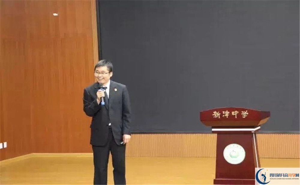 新津中學(xué)的學(xué)費(fèi)大概是多少？