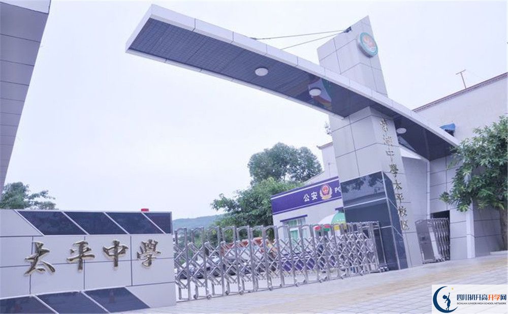 中考成都市太平中學(xué)的招生分?jǐn)?shù)線是多少？