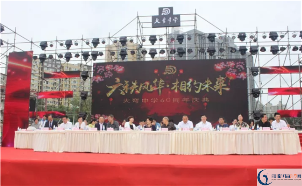 大彎中學一年的學費是多少？