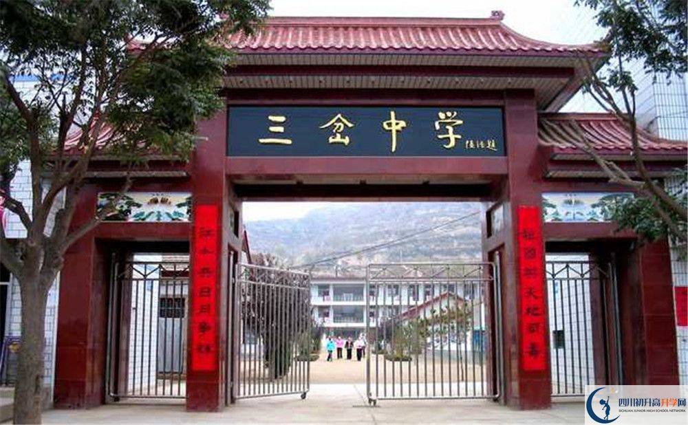 三岔中學(xué)一年的學(xué)費(fèi)是多少？