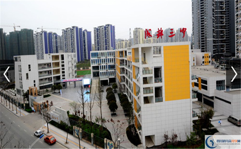 上成都市第三中學(xué)的分?jǐn)?shù)線是多少？