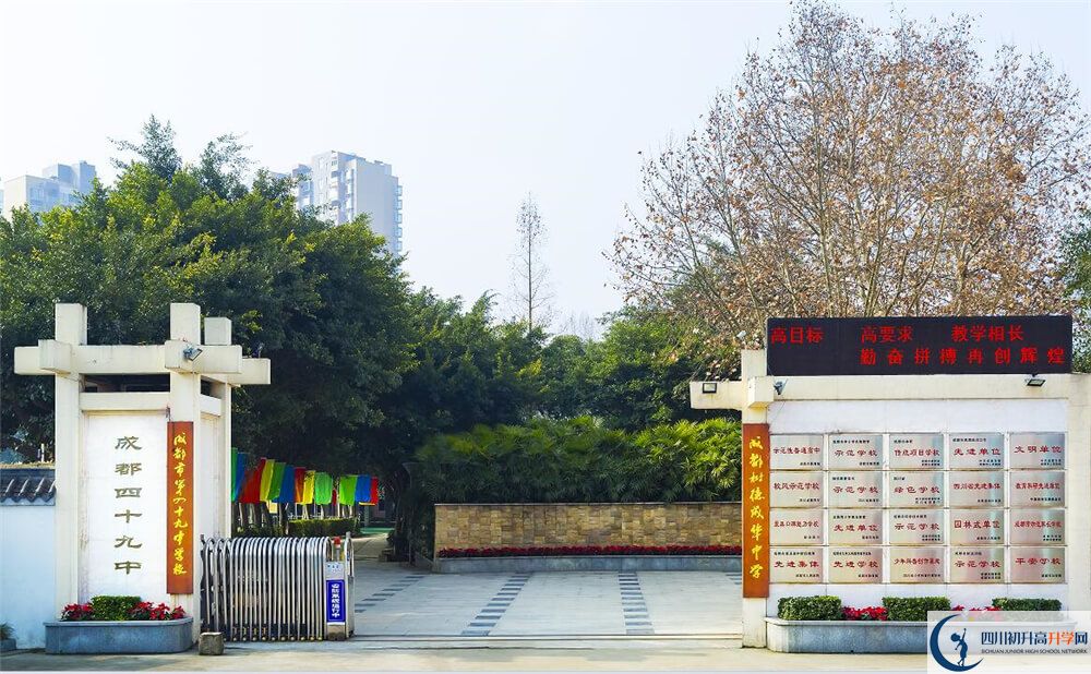 上成都市第四十九中學(xué)的分?jǐn)?shù)線是多少分？