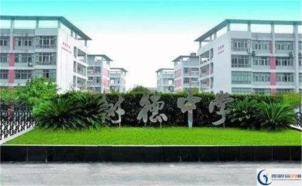 上成都樹(shù)德中學(xué)的分?jǐn)?shù)線是多少？