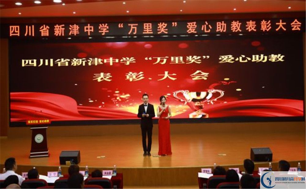 中考新津中學(xué)招生分數(shù)線是多少？