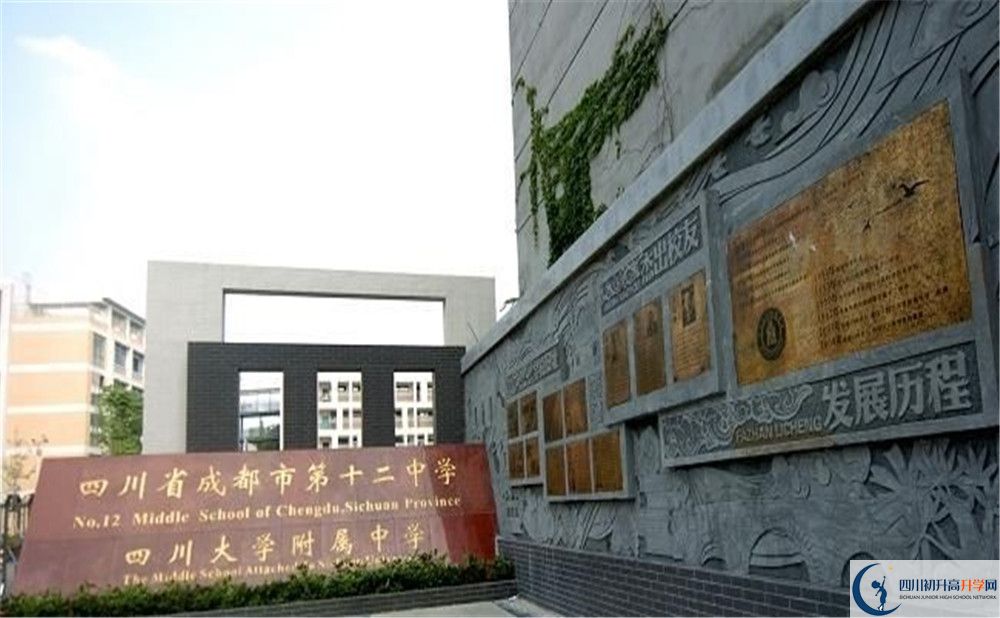 成都十二中（四川大學(xué)附屬中學(xué)）的高中住宿好不好？