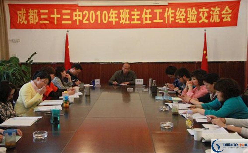 成都市第三十三中學(xué)的分?jǐn)?shù)線是多少？