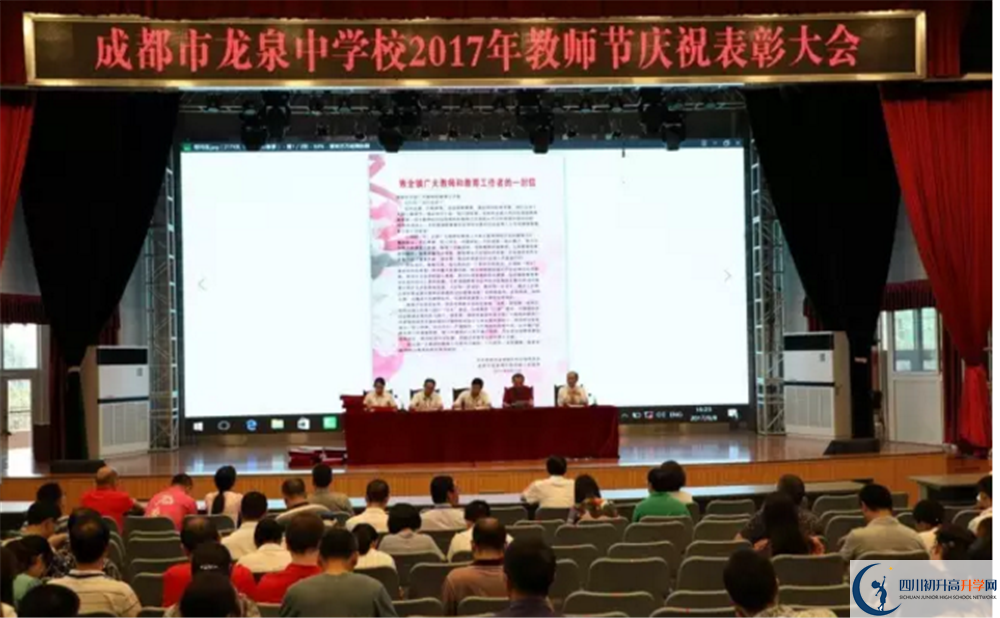 成都市龍泉中學(xué)的老師好不好？