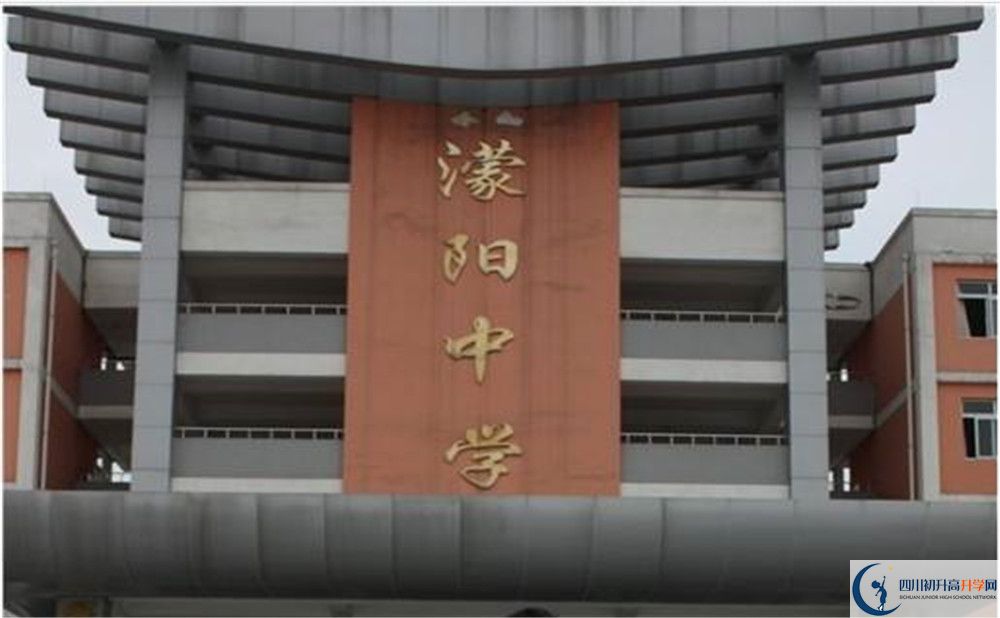 濛陽中學(xué)一學(xué)期的學(xué)費(fèi)是多少？