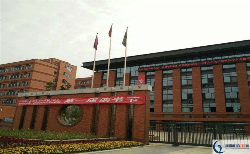上成都實外新都五龍山學校的招生分數(shù)線是多少？