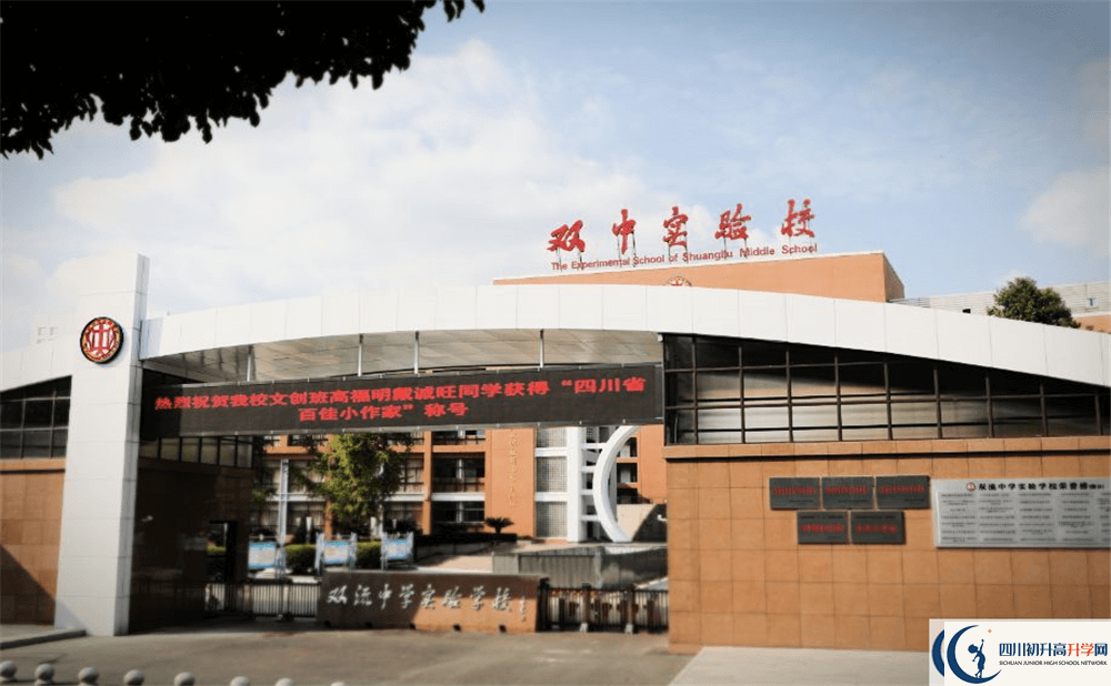 上雙流中學(xué)實(shí)驗(yàn)學(xué)校的分?jǐn)?shù)線是多少分？