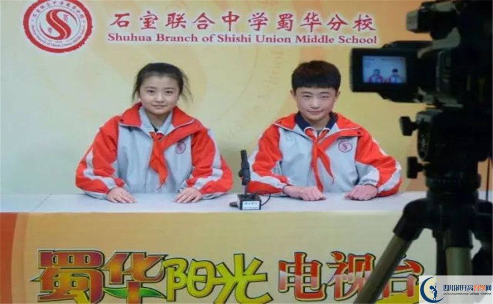 考成都市石室聯(lián)中蜀華分校的分?jǐn)?shù)線是多少？