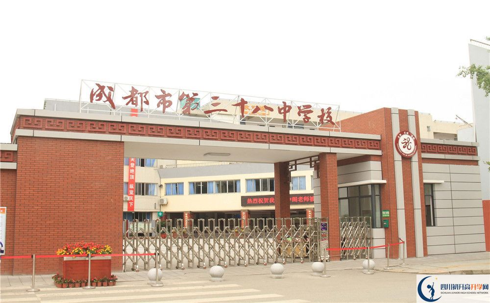 成都市第三十八中學(xué)一期的學(xué)費(fèi)是多少？