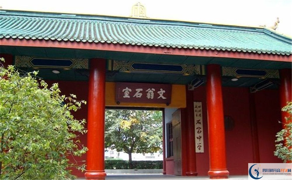 成都石室中學北湖校區(qū)一期的學費是多少？