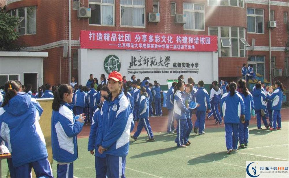考北師大成都實驗中學的分數(shù)線是多少？