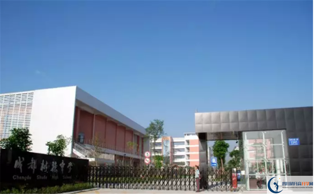 考成都樹德中學(xué)光華校區(qū)的分?jǐn)?shù)線是多少？