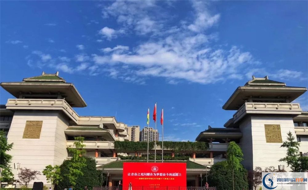 成都石室中學(xué)的宿舍好不好？