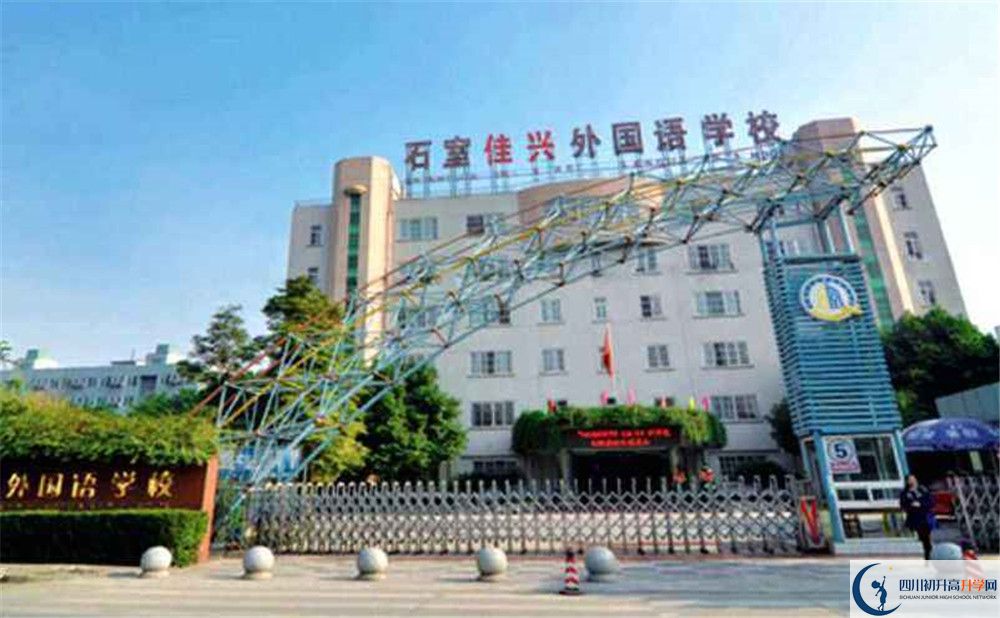成都石室佳興外國(guó)語(yǔ)學(xué)校的學(xué)費(fèi)一期是多少？