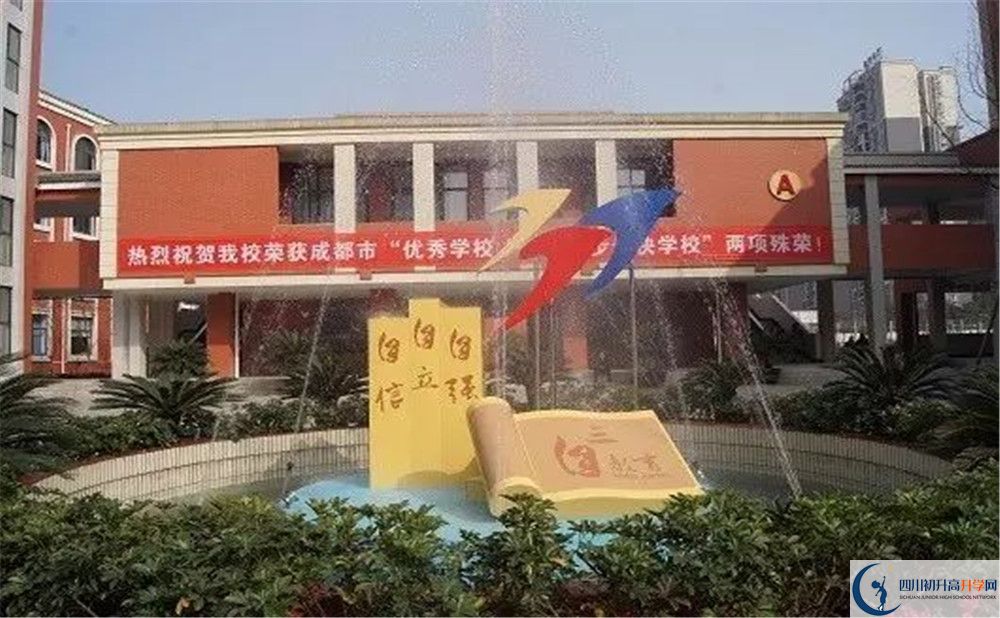 成都三十七中的學(xué)費一期是多少？