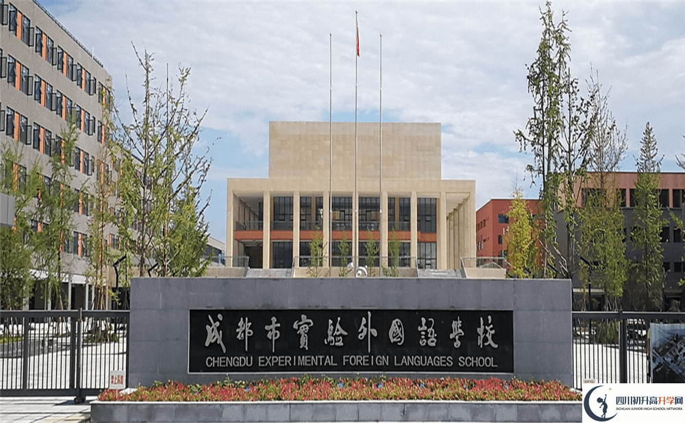 考成都實驗外國語學(xué)校的分?jǐn)?shù)線是多少分？