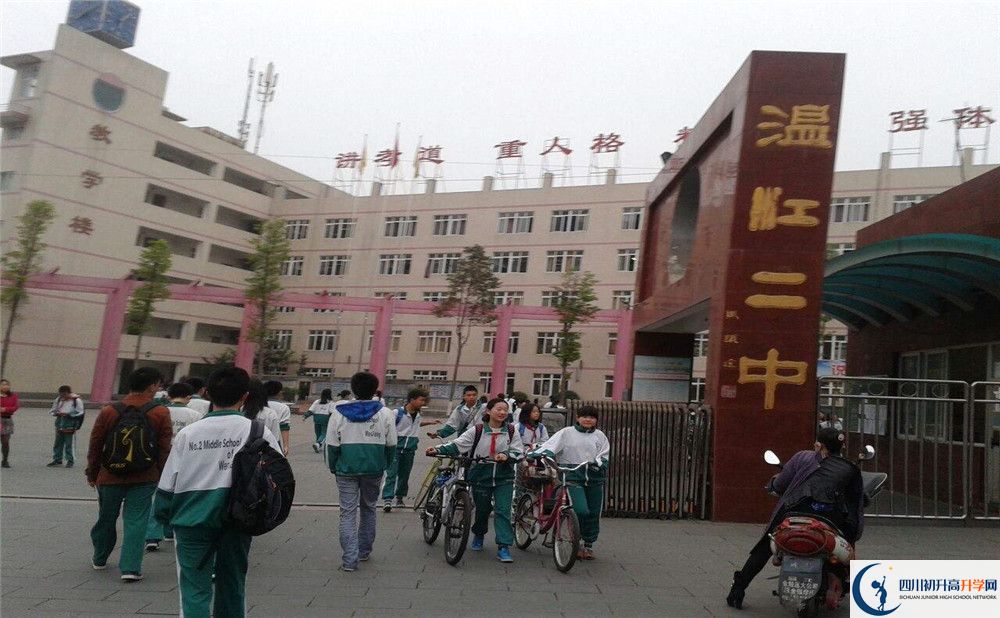 溫江二中的學(xué)費(fèi)一期是多少錢？