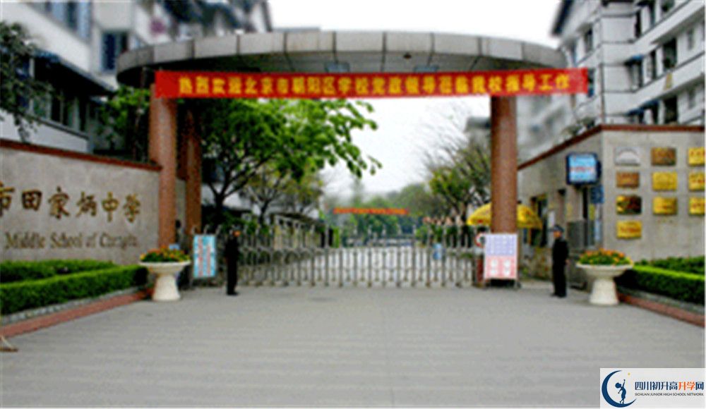 成都市田家炳中學(xué)高中歷年來的分?jǐn)?shù)線是多少？