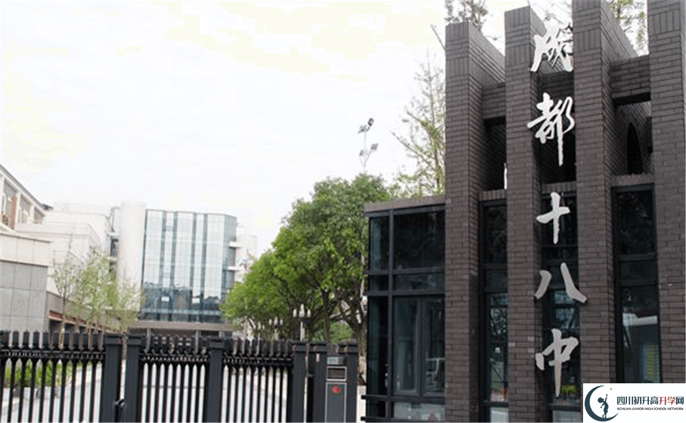 2020年成都十八中高中的分數線是多少分？