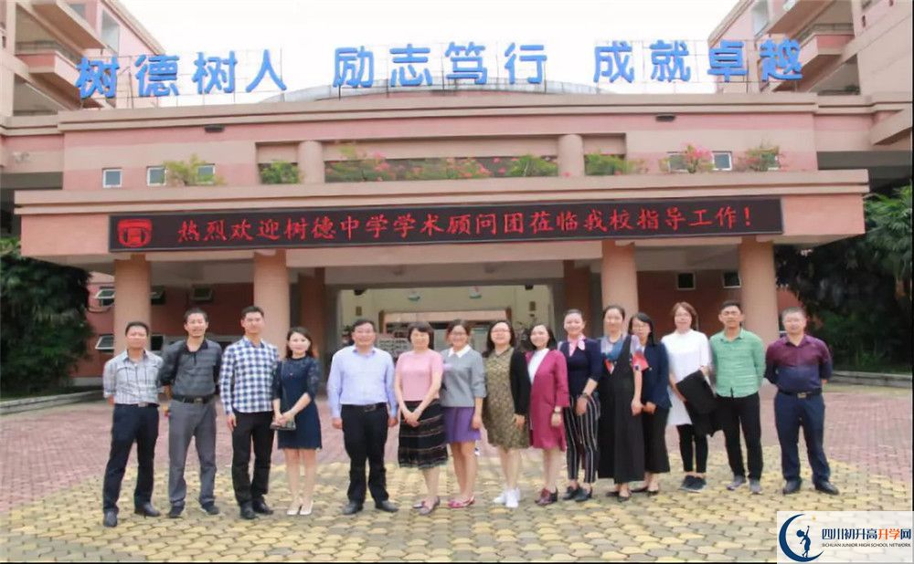 2020年樹德博瑞實(shí)驗(yàn)學(xué)校高中的分?jǐn)?shù)線是多少？